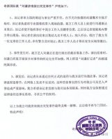 劉謙公司正式回應_設備租賃公司打人事件:劉謙完全不知情